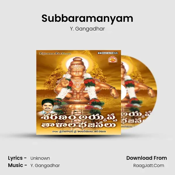 Subbaramanyam Song mp3 | Y. Gangadhar