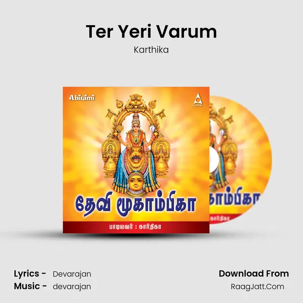 Ter Yeri Varum mp3 song