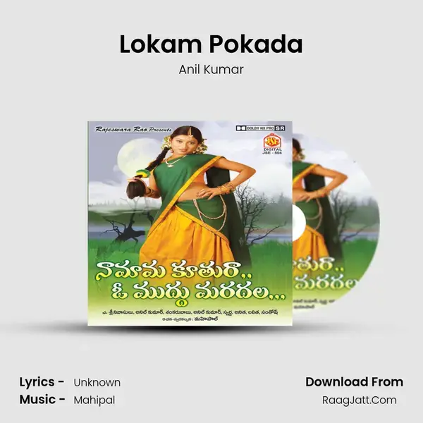 Lokam Pokada Song mp3 | Anil Kumar