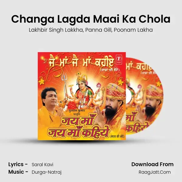 Changa Lagda Maai Ka Chola mp3 song