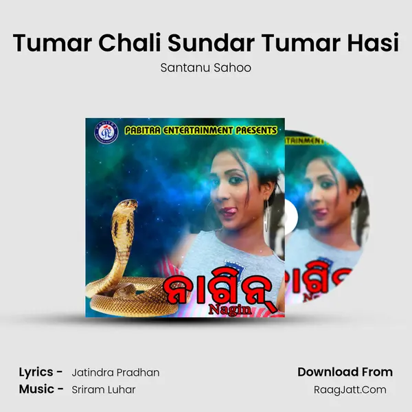 Tumar Chali Sundar Tumar Hasi Song mp3 | Santanu Sahoo