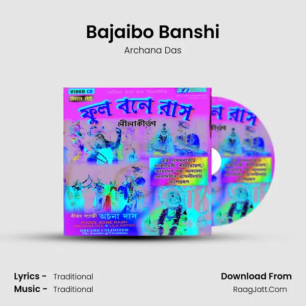 Bajaibo Banshi Song mp3 | Archana Das