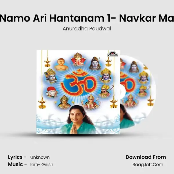 Om Namo Ari Hantanam 1- Navkar Mantra Song mp3 | Anuradha Paudwal