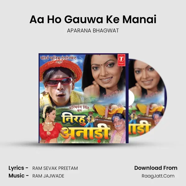 Aa Ho Gauwa Ke Manai Song mp3 | APARANA BHAGWAT