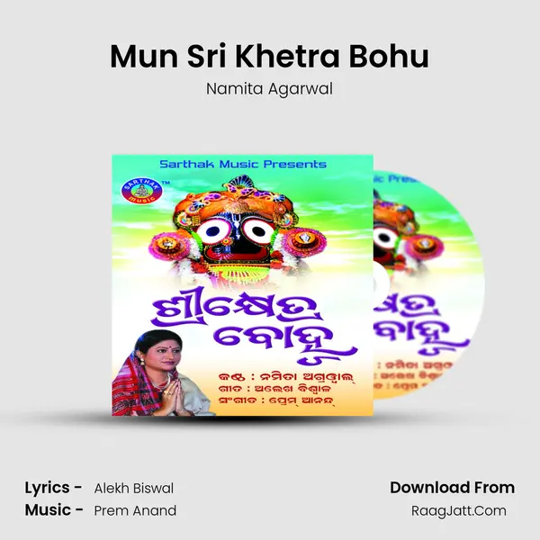 Mun Sri Khetra Bohu Song mp3 | Namita Agarwal