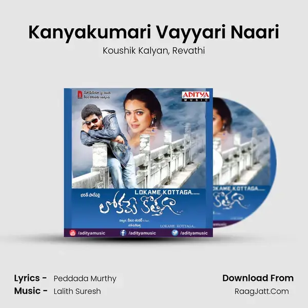 Kanyakumari Vayyari Naari mp3 song