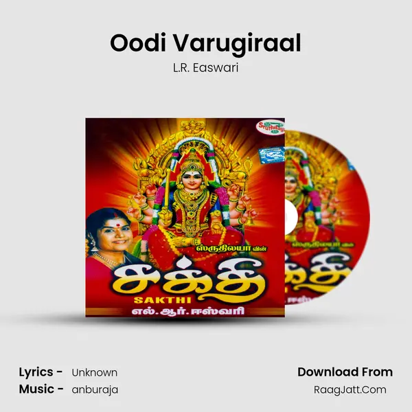 Oodi Varugiraal mp3 song