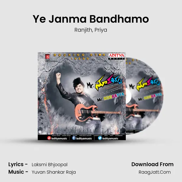 Ye Janma Bandhamo Song mp3 | Ranjith