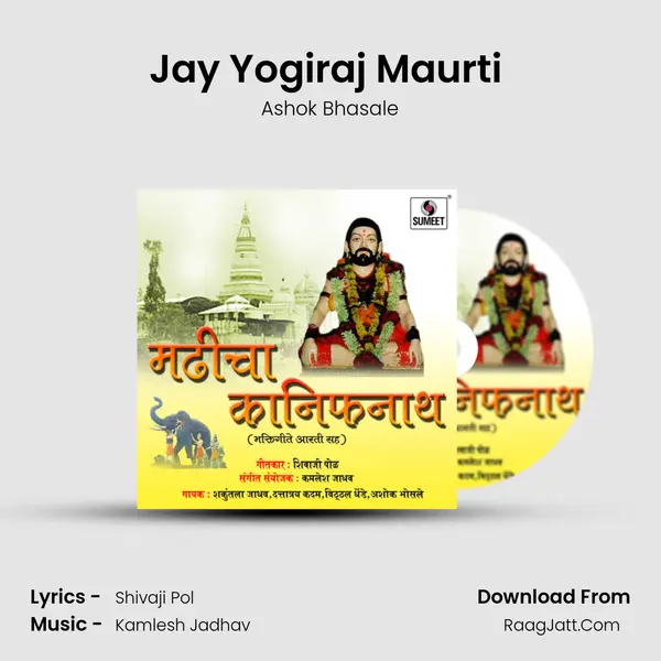 Jay Yogiraj Maurti (Aarti) Song mp3 | Ashok Bhasale