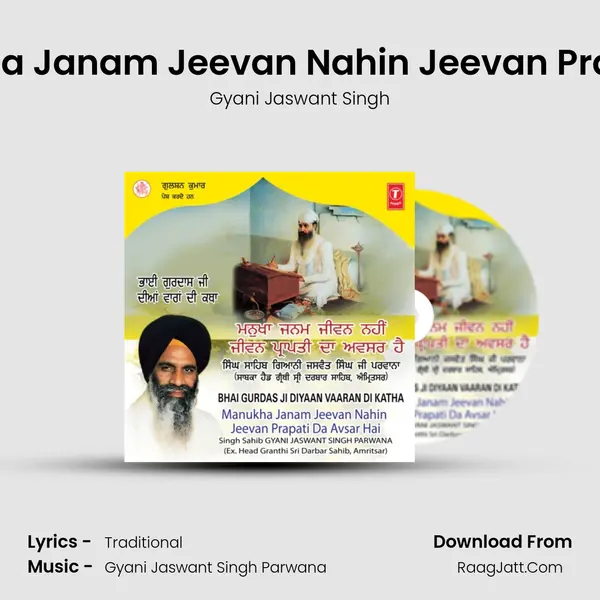 Manukha Janam Jeevan Nahin Jee - Gyani Jaswant Singh