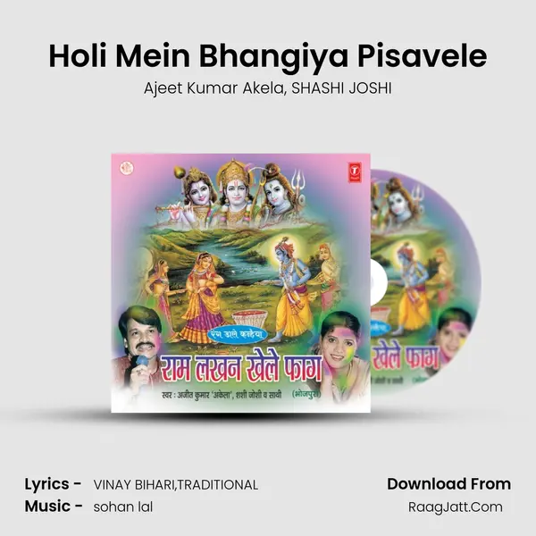 Holi Mein Bhangiya Pisavele mp3 song