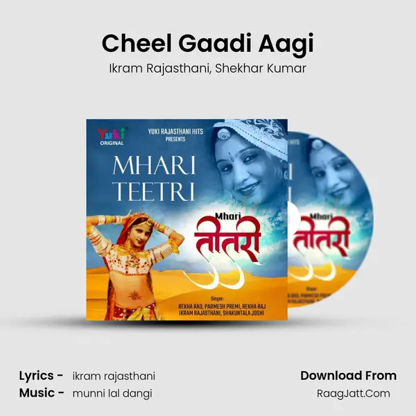 Cheel Gaadi Aagi Song mp3 | Ikram Rajasthani