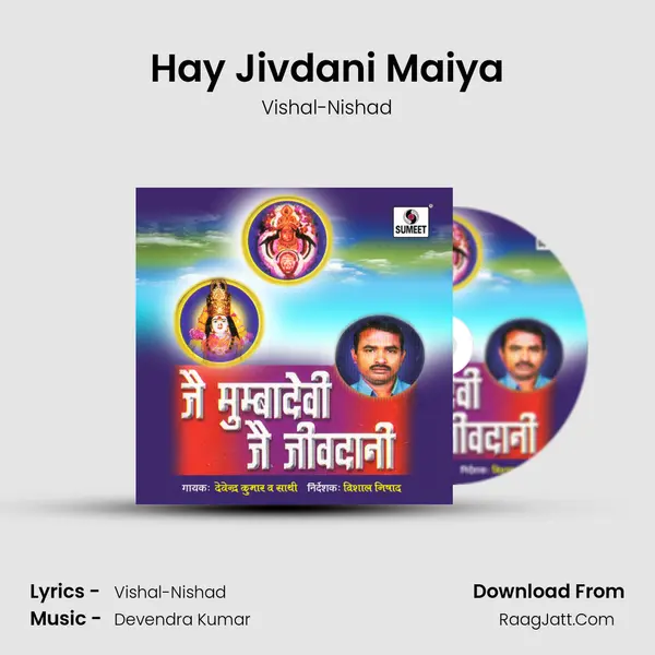 Hay Jivdani Maiya Song mp3 | Vishal-Nishad