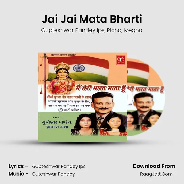 Jai Jai Mata Bharti Song mp3 | Gupteshwar Pandey Ips