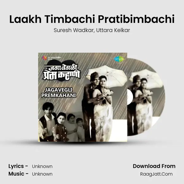 Laakh Timbachi Pratibimbachi Song mp3 | Suresh Wadkar