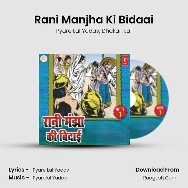 Rani Manjha Ki Bidaai mp3 song