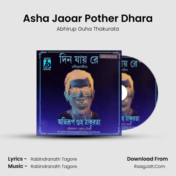 Asha Jaoar Pother Dhara Song mp3 | Abhirup Guha Thakurata