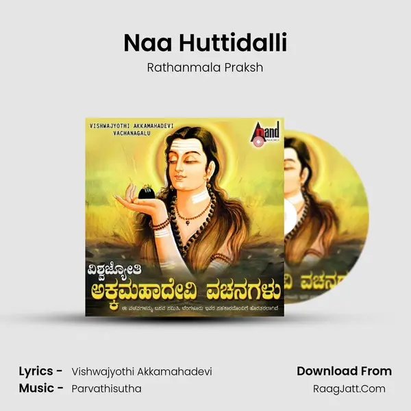 Naa Huttidalli Song mp3 | Rathanmala Praksh