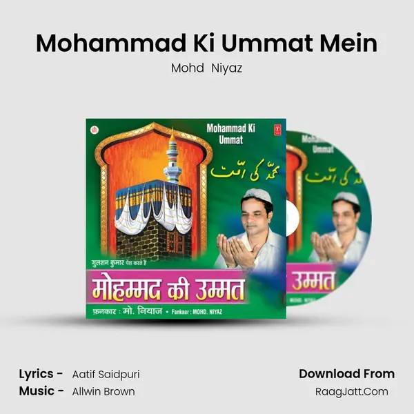 Mohammad Ki Ummat Mein mp3 song