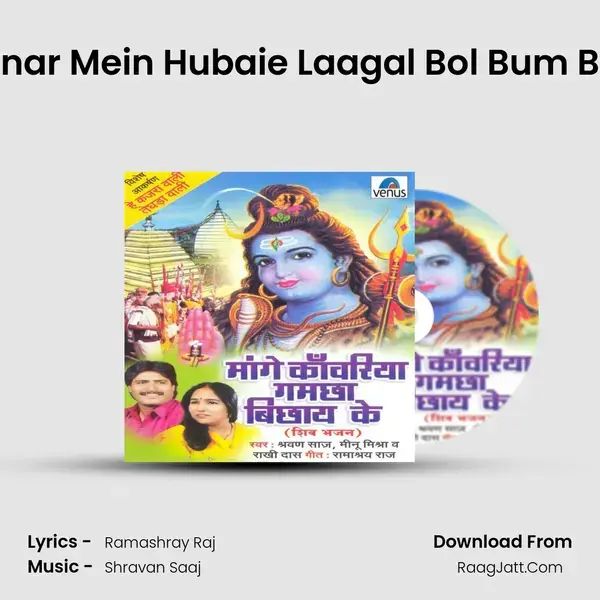 Nadi Kinar Mein Hubaie Laagal Bol Bum Bol Bum mp3 song