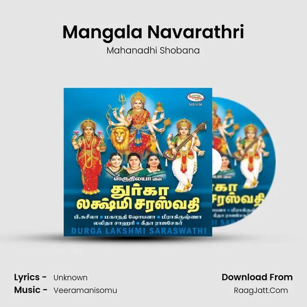 Mangala Navarathri Song mp3 | Mahanadhi Shobana