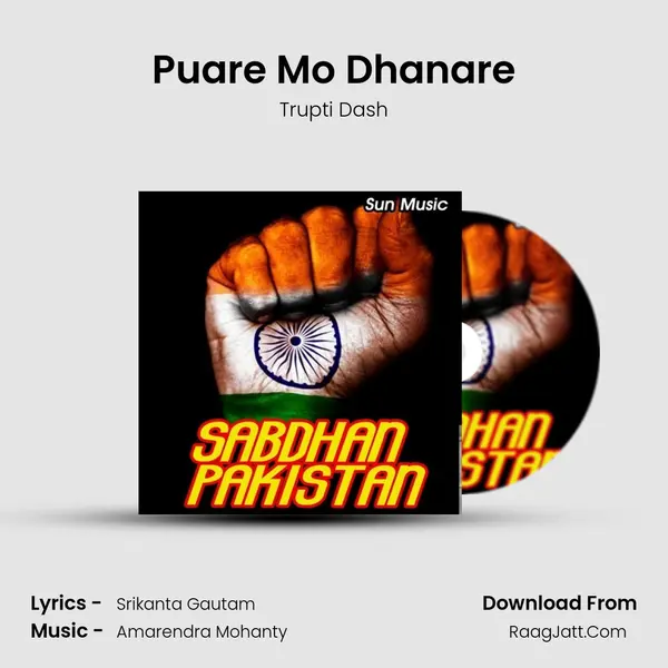 Puare Mo Dhanare Song mp3 | Trupti Dash