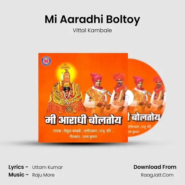 Mi Aaradhi Boltoy Song mp3 | Vittal Kambale