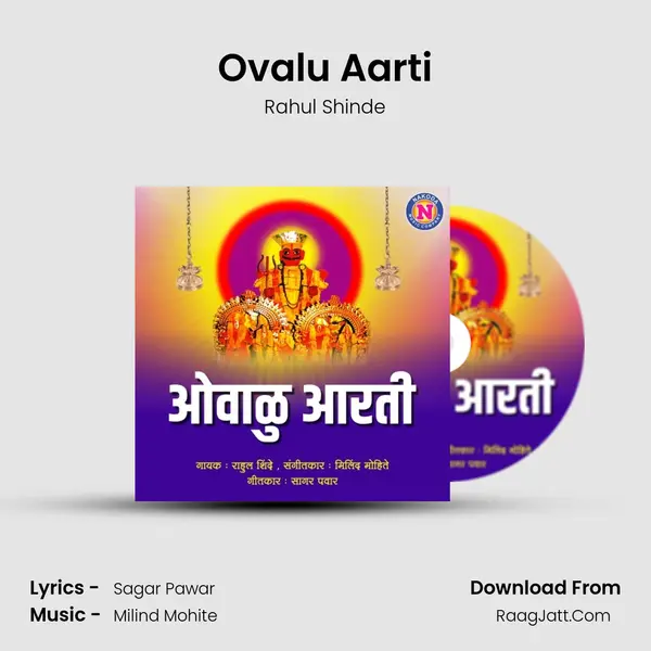 Ovalu Aarti - 