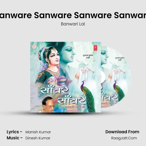 Sanware Sanware Sanware Sanware mp3 song