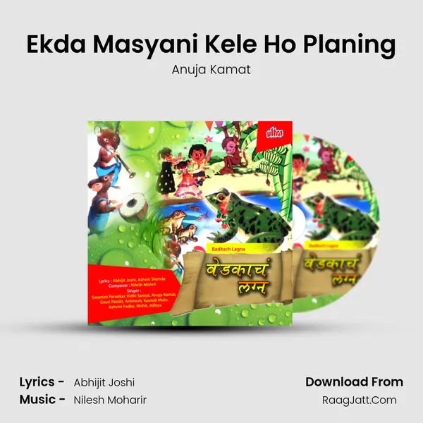 Ekda Masyani Kele Ho Planing Song mp3 | Anuja Kamat