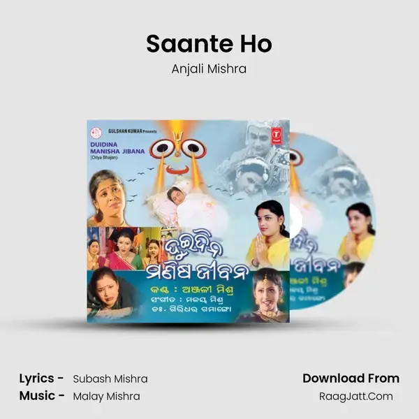 Saante Ho Song mp3 | Anjali Mishra