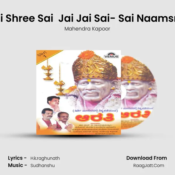 Om Sai Shree Sai  Jai Jai Sai- Sai Naamsmaran Song mp3 | Mahendra Kapoor