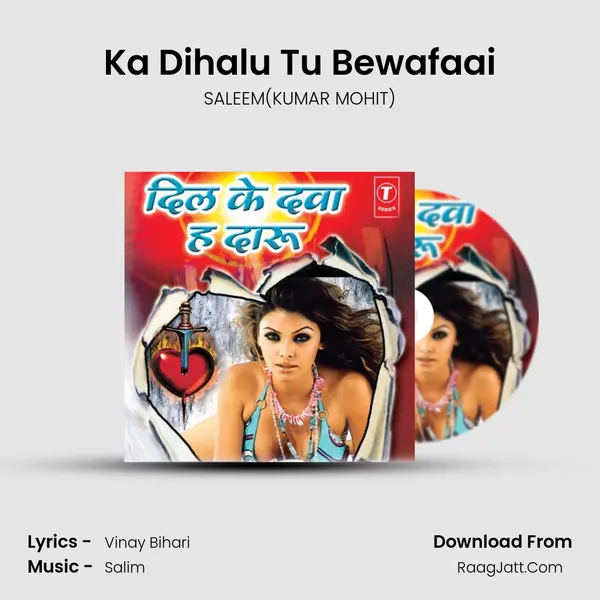 Ka Dihalu Tu Bewafaai mp3 song