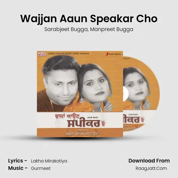 Wajjan Aaun Speakar Cho mp3 song