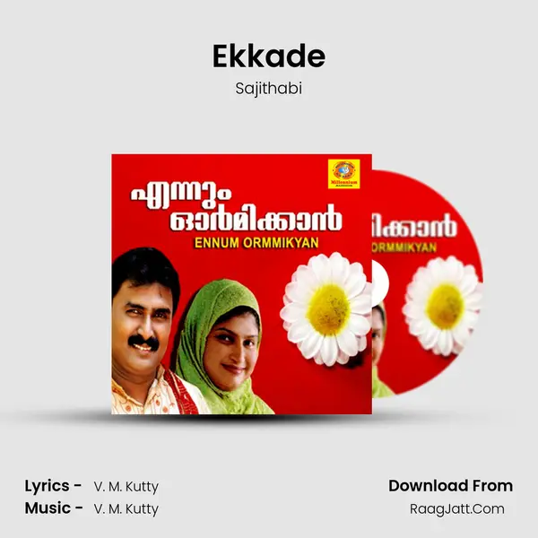 Ekkade Song mp3 | Sajithabi