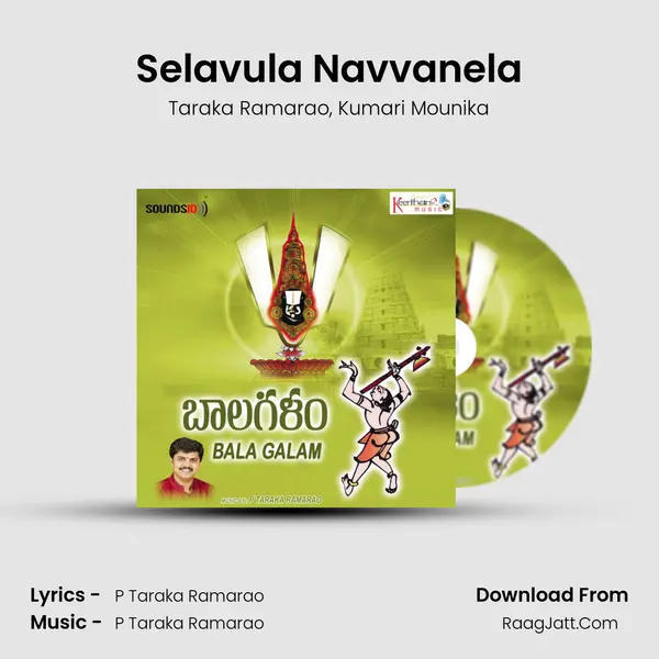 Selavula Navvanela Song mp3 | Taraka Ramarao