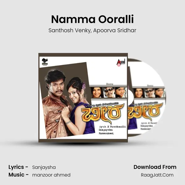 Namma Ooralli Song mp3 | Santhosh Venky