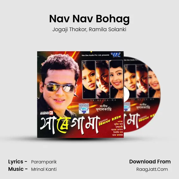 Nav Nav Bohag Song mp3 | Jogaji Thakor