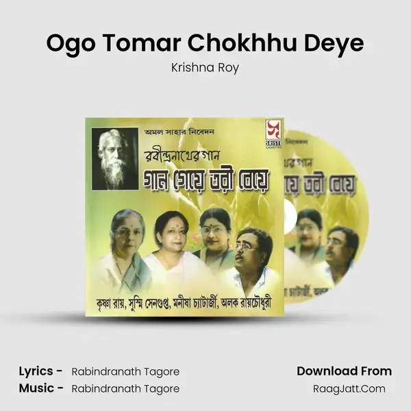 Ogo Tomar Chokhhu Deye Song mp3 | Krishna Roy