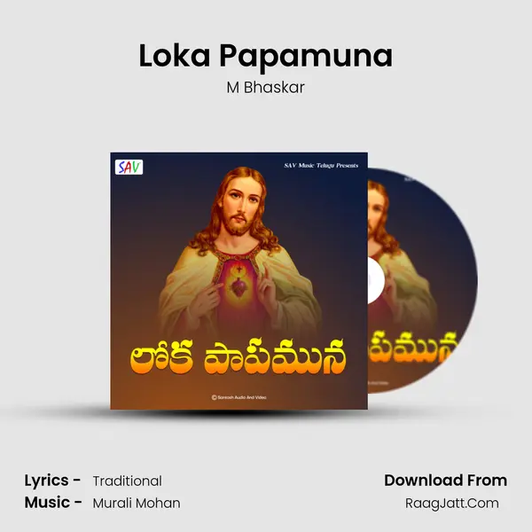 Loka Papamuna - M Bhaskar