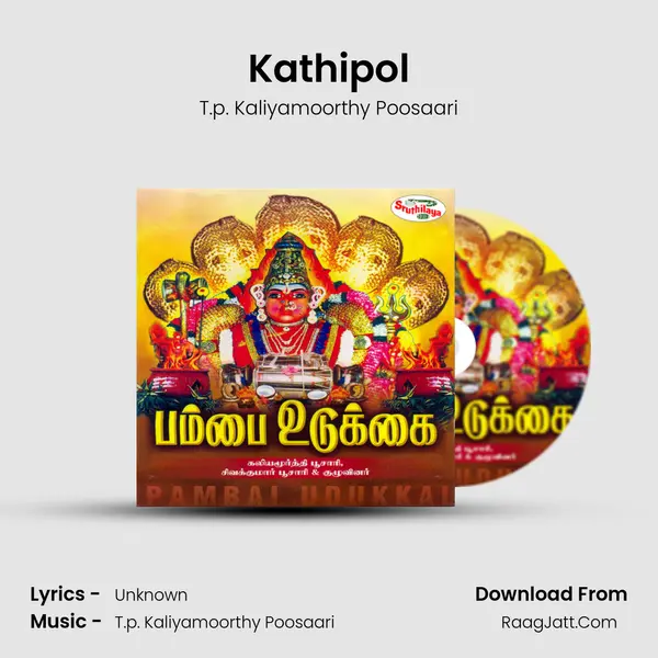 Kathipol Song mp3 | T.p. Kaliyamoorthy Poosaari