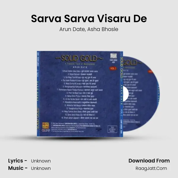 Sarva Sarva Visaru De Song mp3 | Arun Date