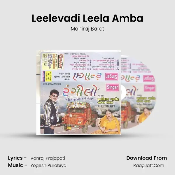 Leelevadi Leela Amba Song mp3 | Maniraj Barot