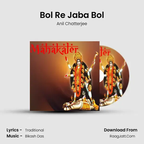 Bol Re Jaba Bol mp3 song