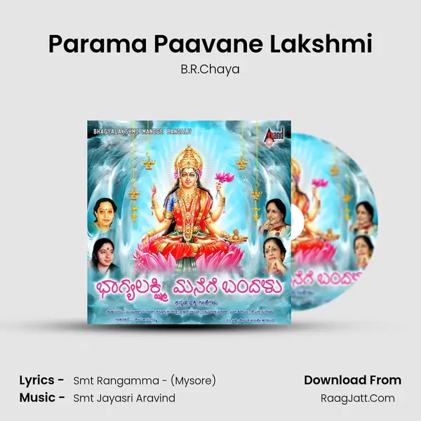 Parama Paavane Lakshmi Song mp3 | B.R.Chaya