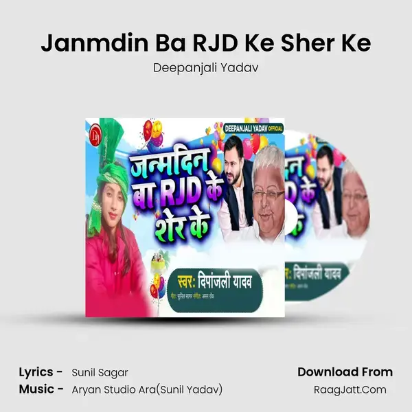 Janmdin Ba RJD Ke Sher Ke mp3 song