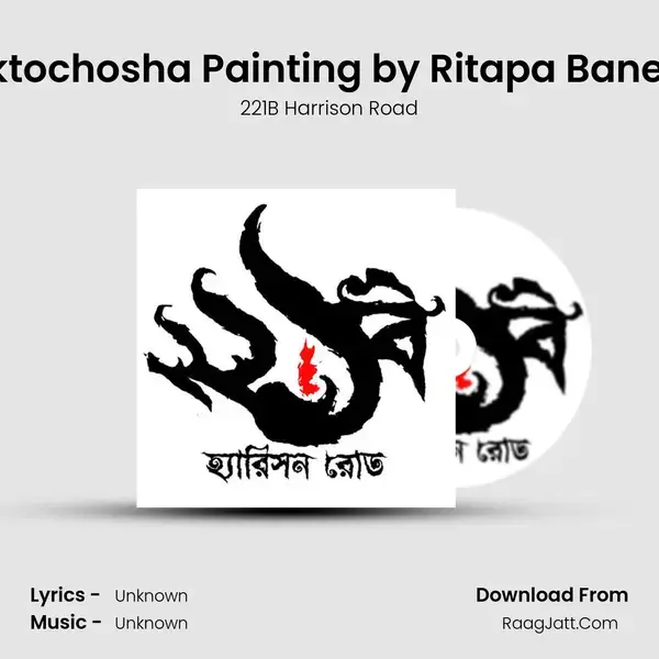 Roktochosha Painting by Ritapa Banejee Song mp3 | 221B Harrison Road