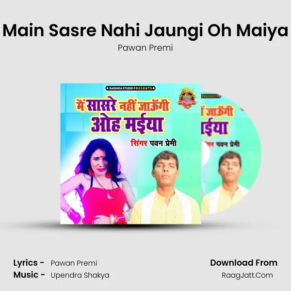 Main Sasre Nahi Jaungi Oh Maiya mp3 song