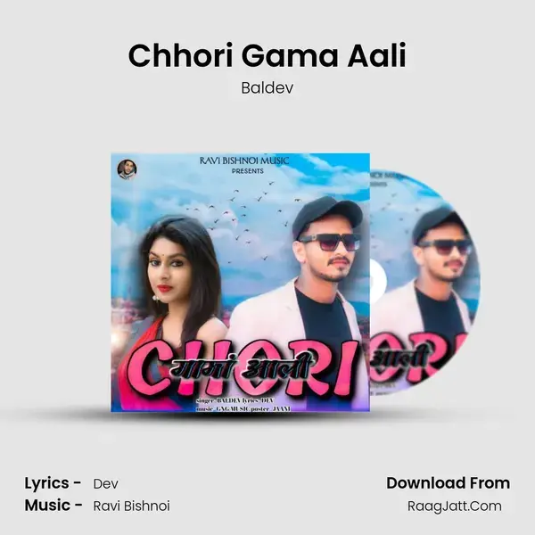 Chhori Gama Aali mp3 song