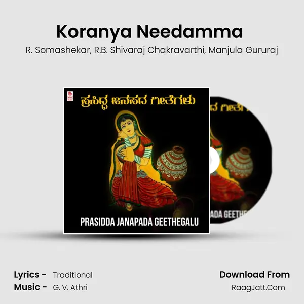 Koranya Needamma (From Chellidaru Malligeyaa Part 1) mp3 song